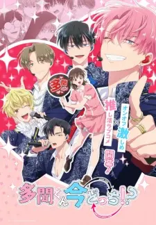 Tamon’s B-Side Episode 1 English Subbed