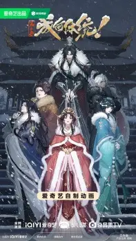 How Dare You!? Season 2 Episode 7 English Subbed