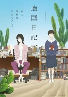 Journal with Witch Episode 1 English Subbed